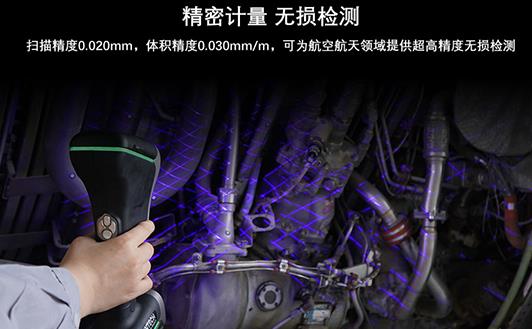 三維掃描儀的結構特點及應用優勢介紹