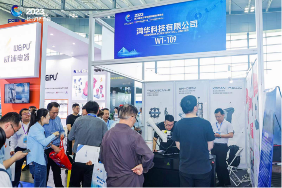 雙城聯(lián)展 鴻華科技有限公司參展江門先進(jìn)制造業(yè)博覽會(huì)&長沙智博會(huì)完美收官！