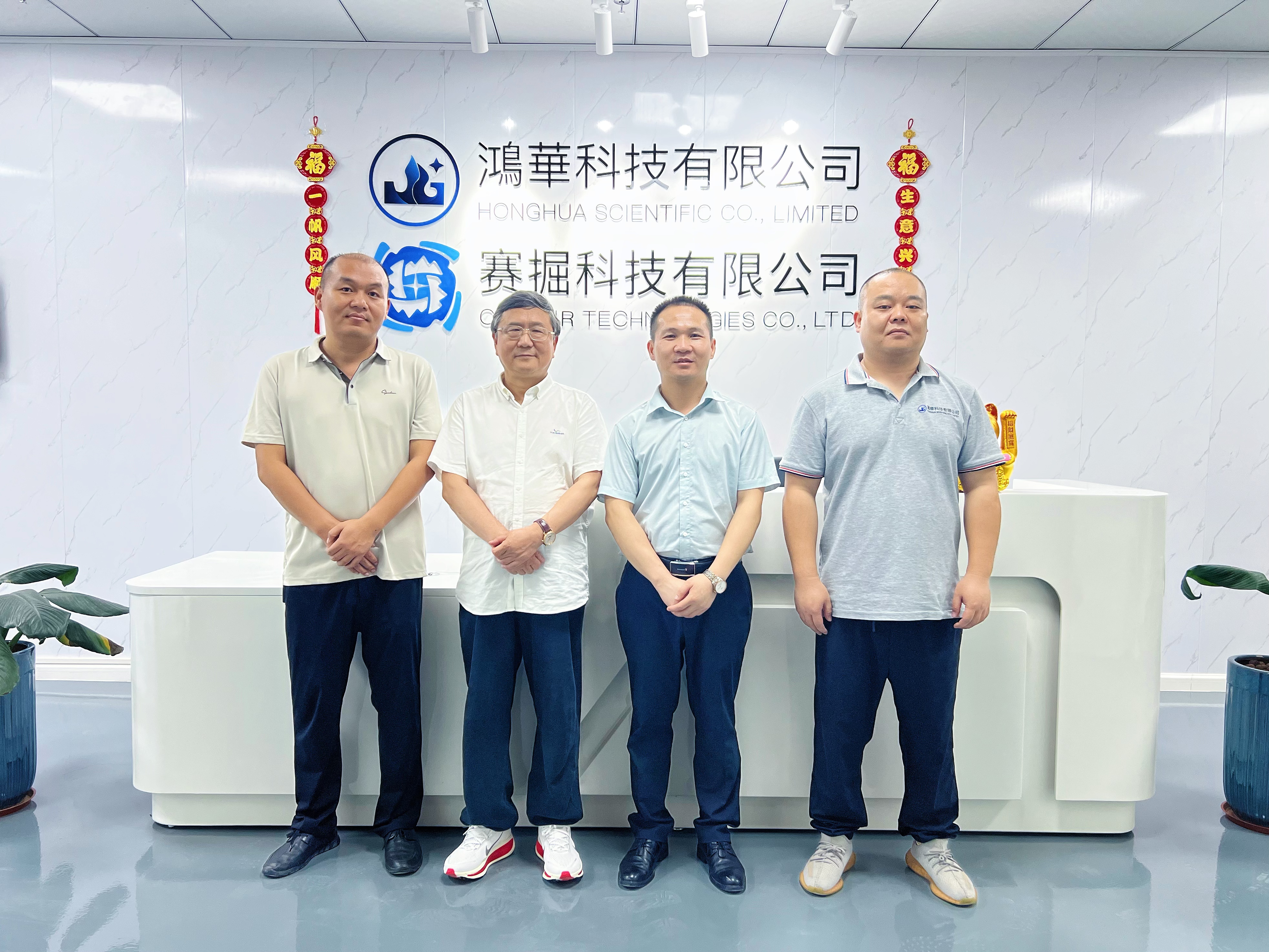 深化合作 共謀發(fā)展 — 上海山美環(huán)保裝備股份有限公司董事長楊安民先生一行蒞臨鴻華科技有限公司會(huì)面交流